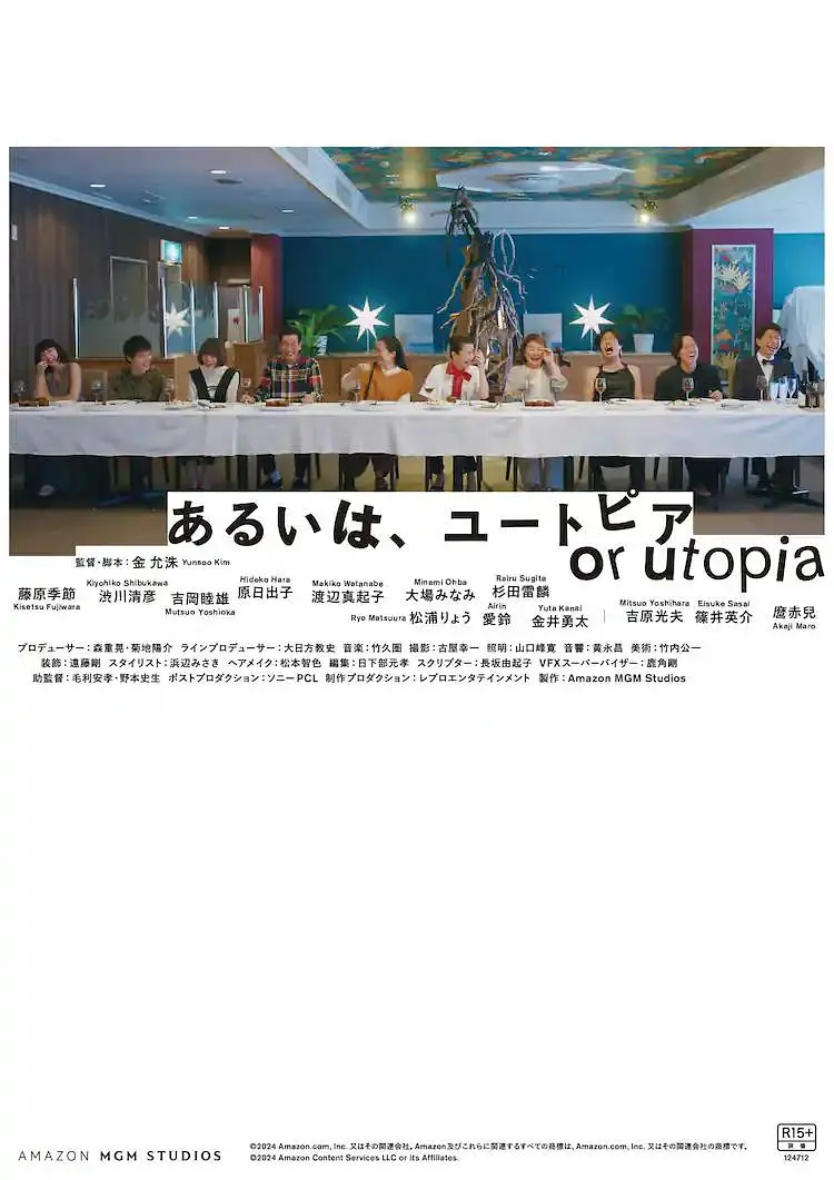 美臀天后詹妮弗·洛佩兹与克劳迪娅·莱蒂、皮特·保罗共唱主题曲《we are one》将现场气氛推向顶点。