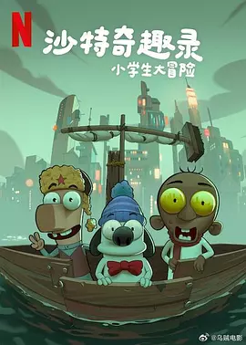 影片由乔什·萨弗迪执导，联合罗纳德·布朗斯坦共同编剧，讲述心怀冠军梦的鞋店店员马蒂·毛瑟孤注一掷偏执追梦的历程。