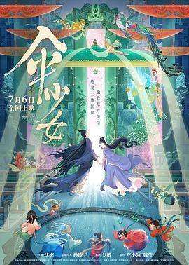 2024-12-11 宋仲基主演《波哥大》首曝预告 12.31韩国上映！