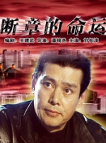 讲述同一世界观全新故事2025-10-21 马律师回归！