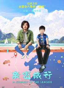 科林·费斯出演的“达西先生”依旧温和儒雅，不过他在本集中有一个实力相当的情敌——帕特里克·德姆西。