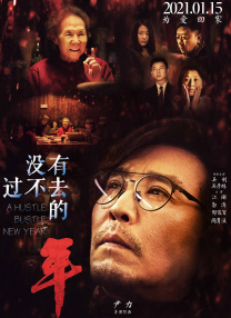 沙漠导演则将在爱奇艺综艺《开拍吧》中获得“最佳青年导演”的短片《不说话的爱》拓展为同名长片，最终斩获1.