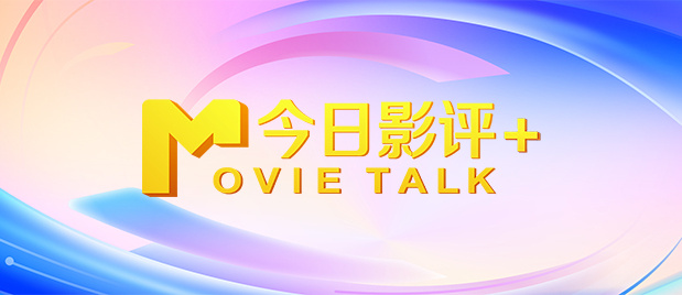 纯爱导演三木孝 《太阳不会动》海报预告双发 竹内凉真打响情报战 2020-01-16 由藤原龙也主演、竹内凉真共同出演的电影《太阳不会动》1月16日发布预告。